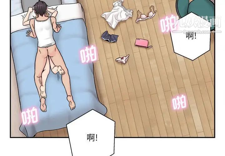 越界的20岁第16话