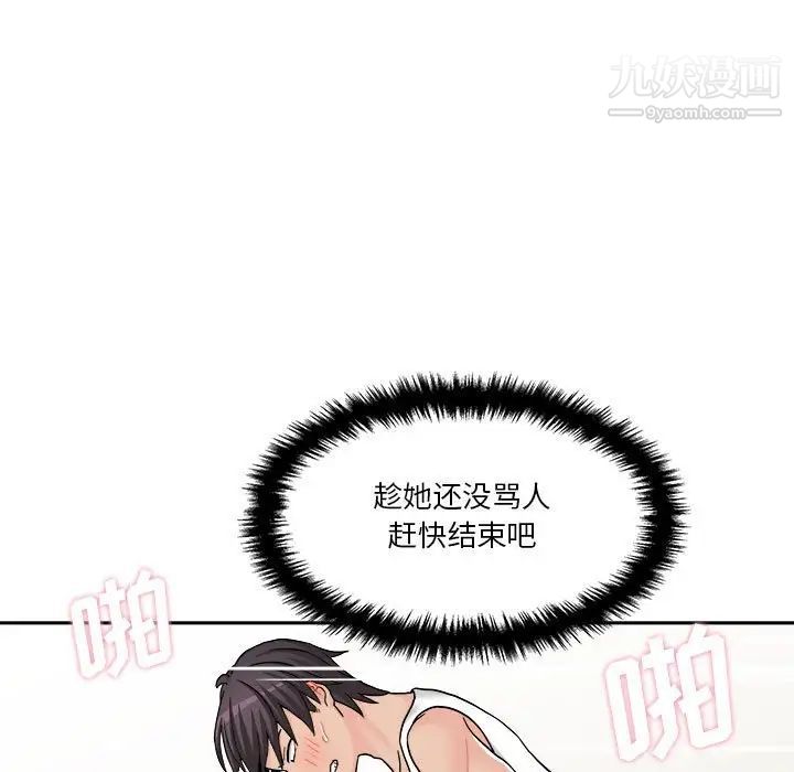 越界的20岁第16话