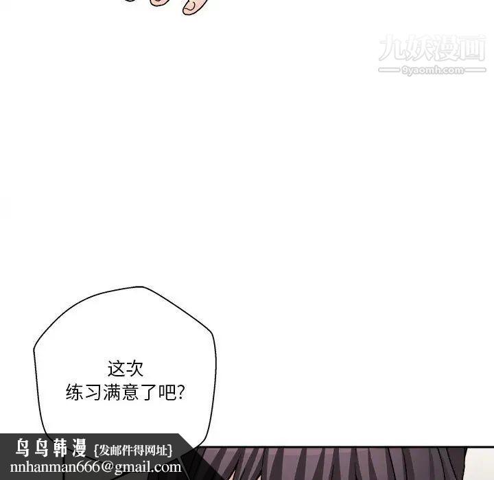 越界的20岁第16话