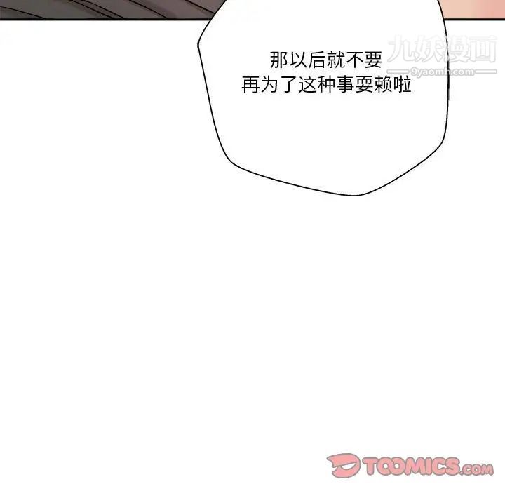 越界的20岁第16话