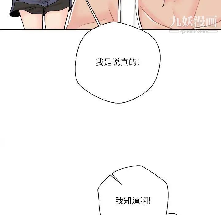 越界的20岁第16话