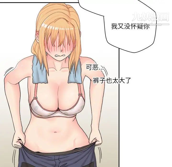 越界的20岁第16话