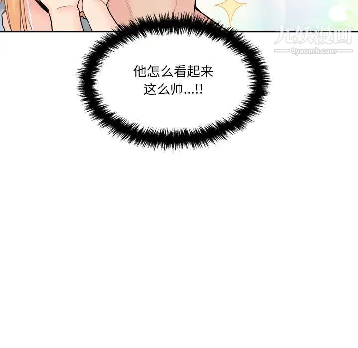 越界的20岁第16话