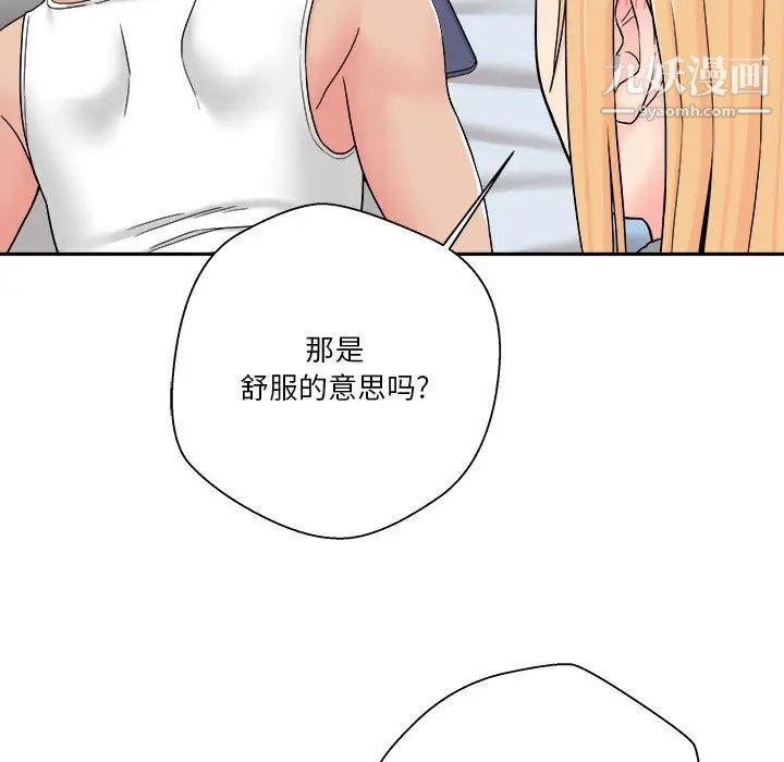 越界的20岁第16话