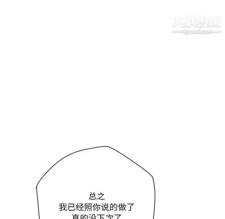 越界的20岁第16话