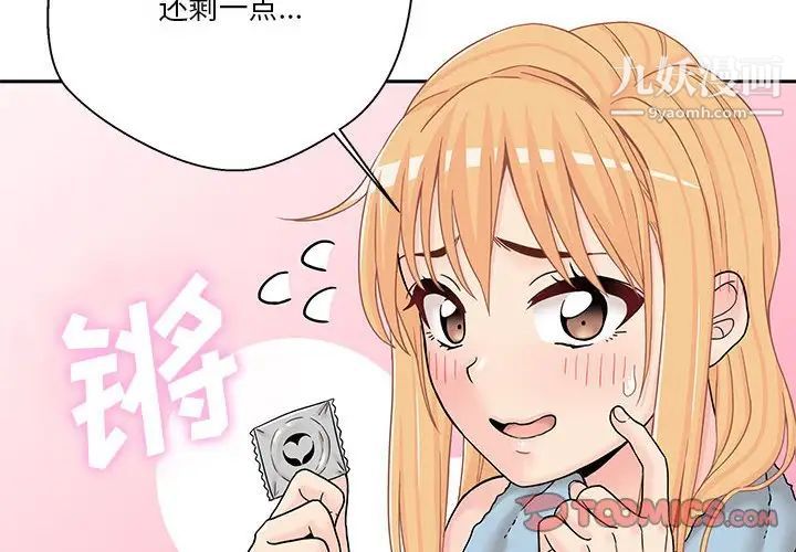 越界的20岁第17话