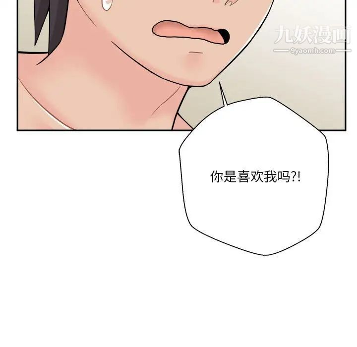 越界的20岁第17话