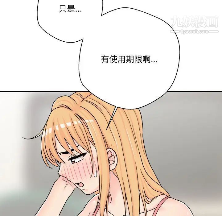 越界的20岁第17话