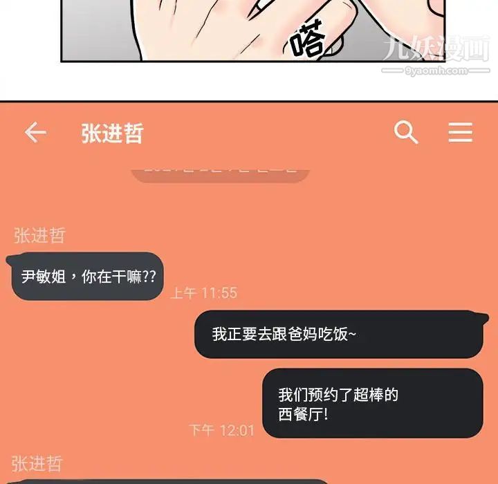越界的20岁第17话
