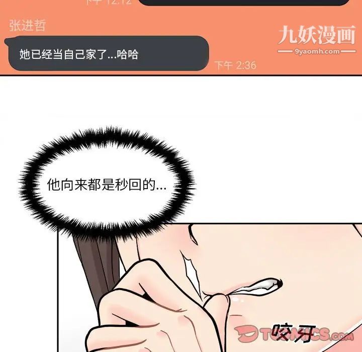越界的20岁第17话