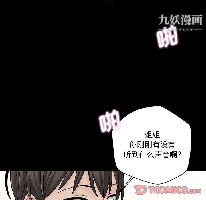 越界的20岁第17话