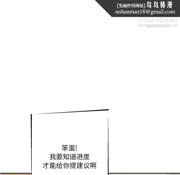 越界的20岁第17话