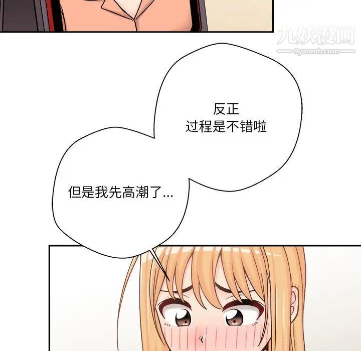 越界的20岁第17话