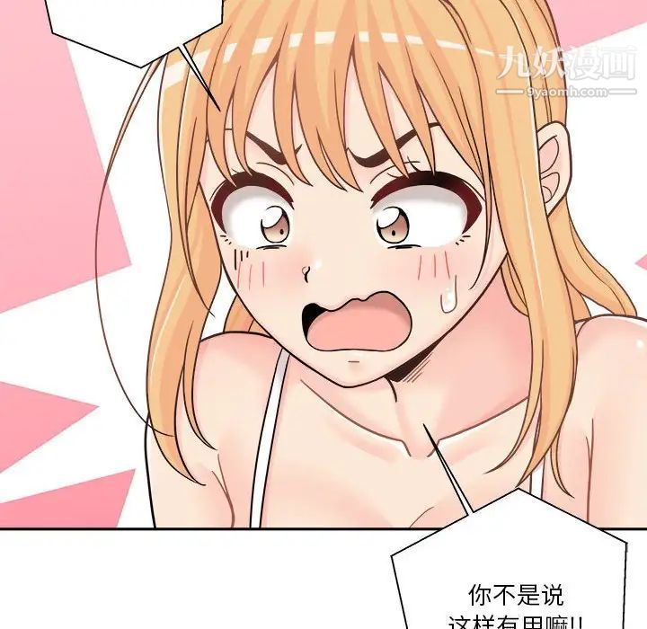 越界的20岁第17话