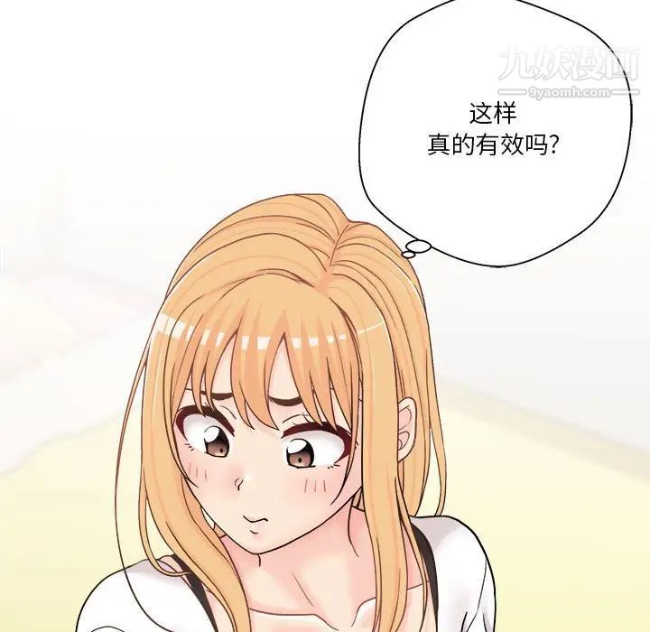 越界的20岁第18话