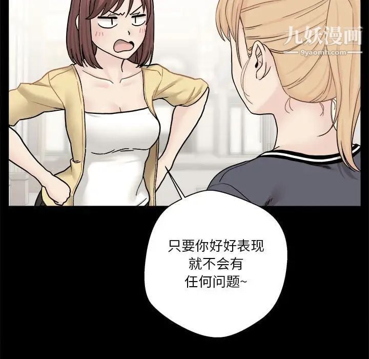 越界的20岁第18话