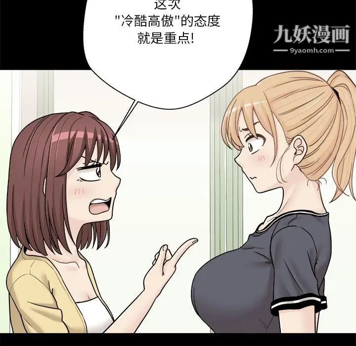 越界的20岁第18话