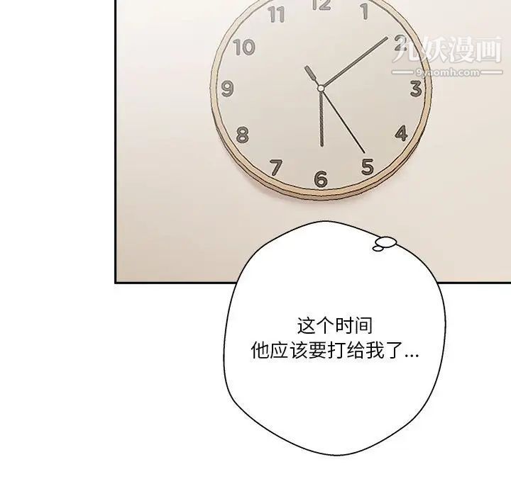 越界的20岁第18话