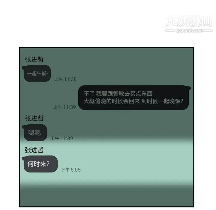 越界的20岁第18话