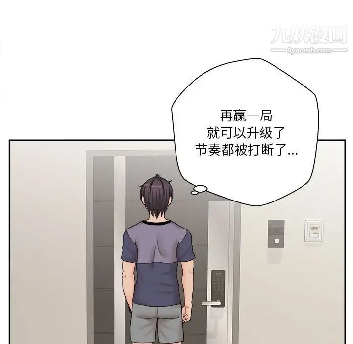 越界的20岁第18话