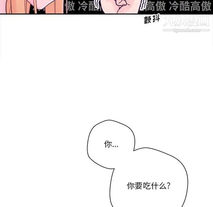 越界的20岁第18话
