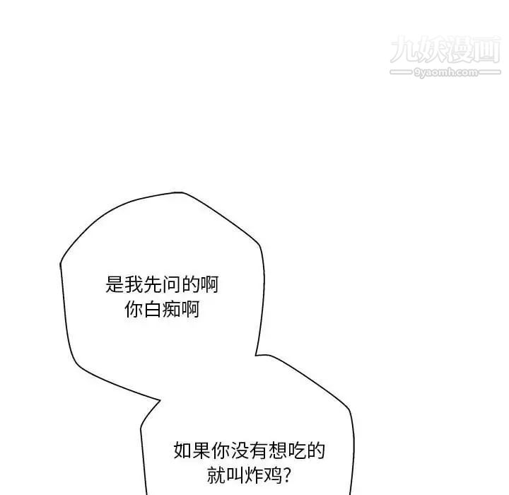 越界的20岁第18话