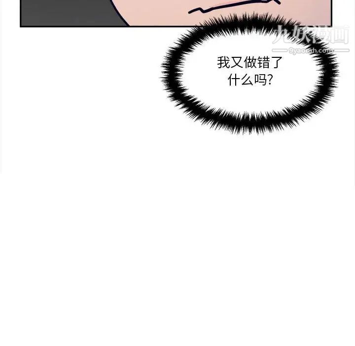 越界的20岁第18话
