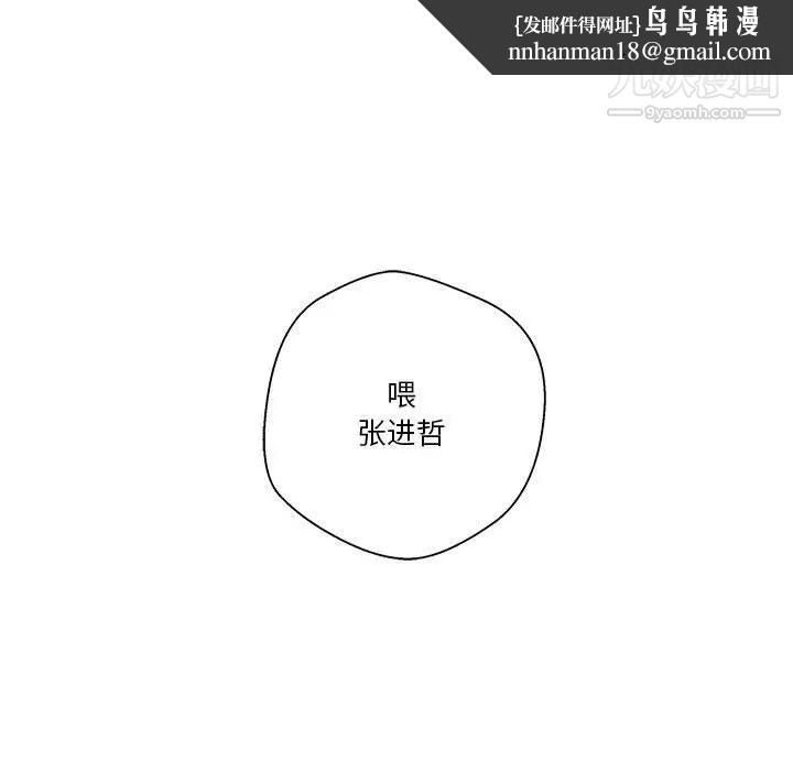越界的20岁第18话
