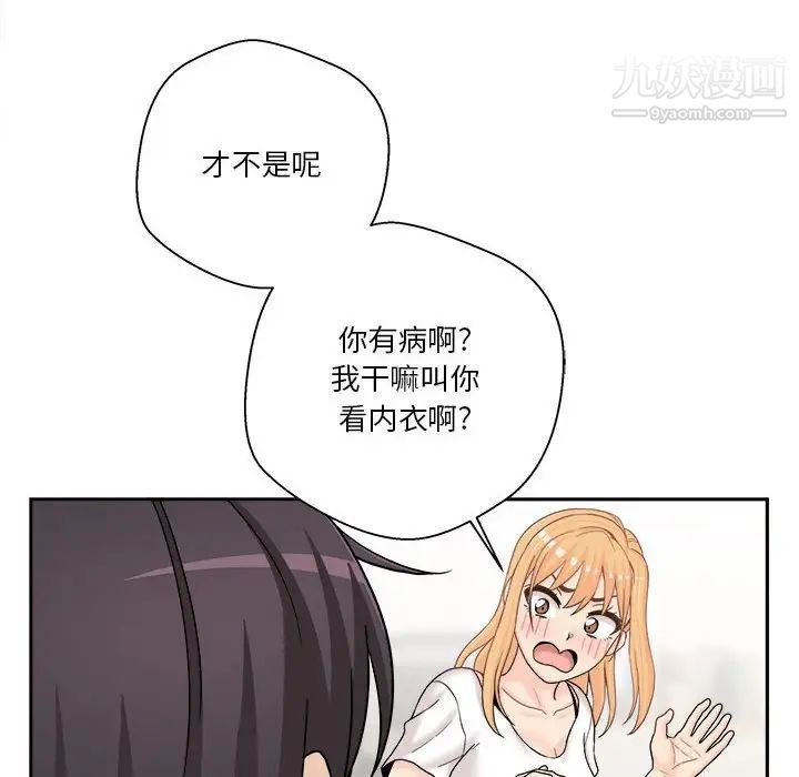 越界的20岁第18话