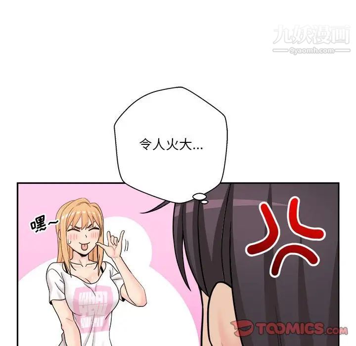 越界的20岁第18话