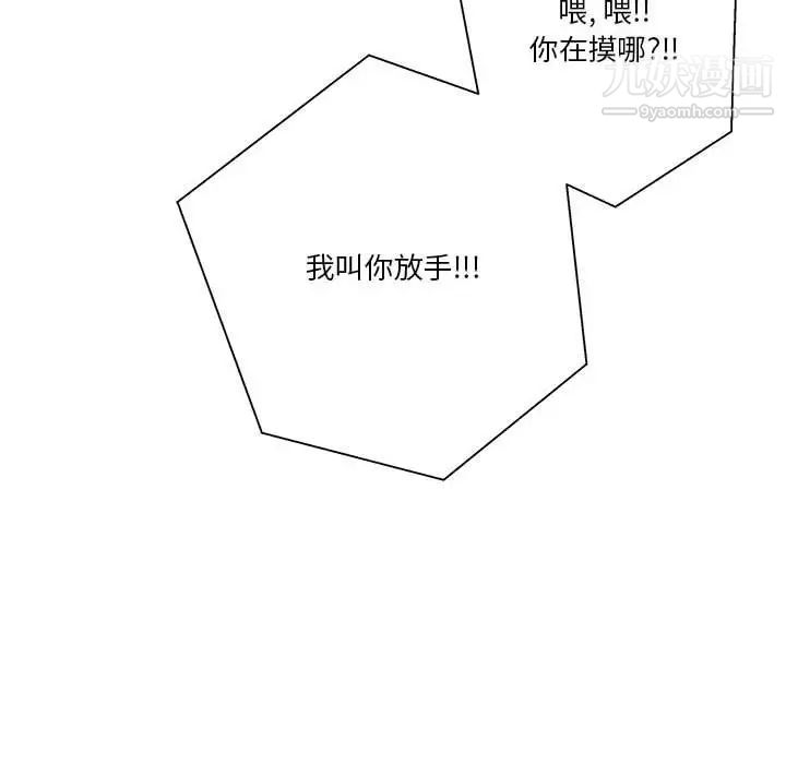 越界的20岁第18话