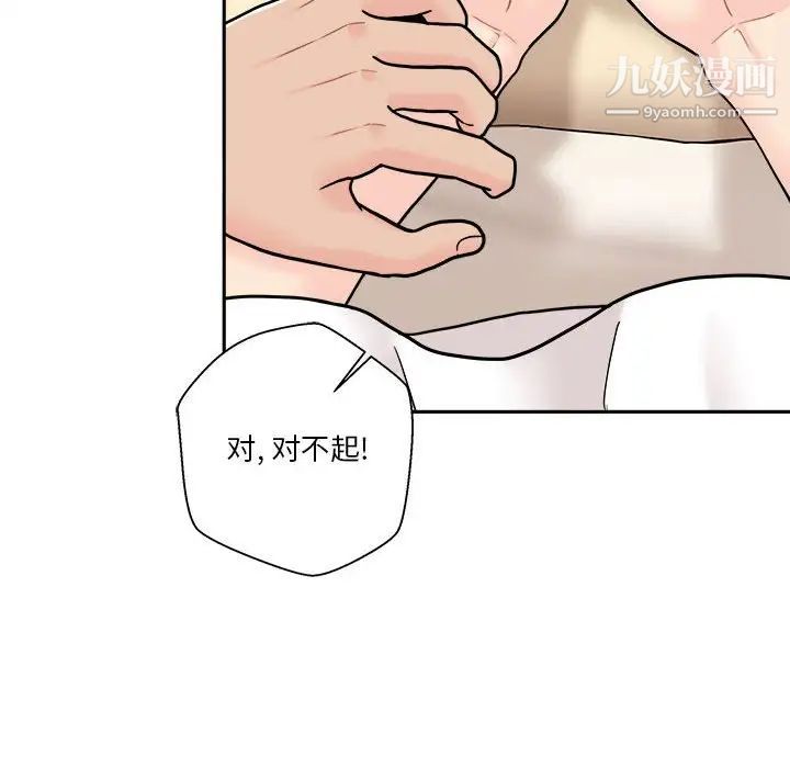 越界的20岁第18话