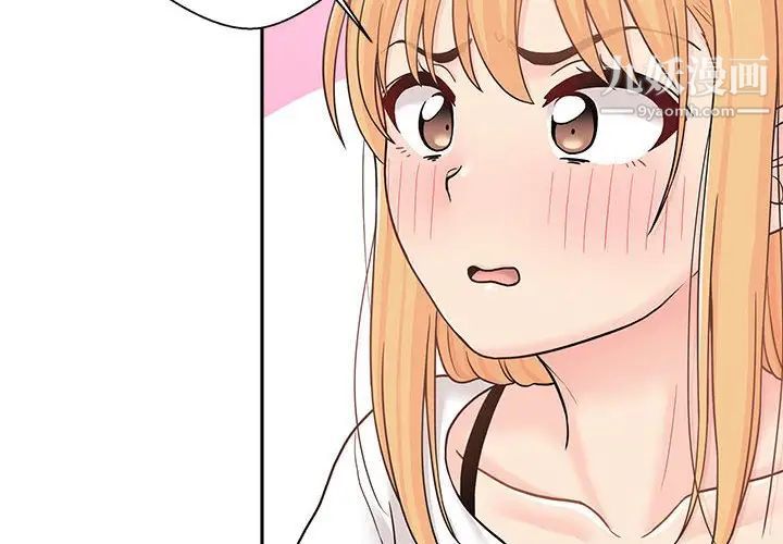 越界的20岁第19话