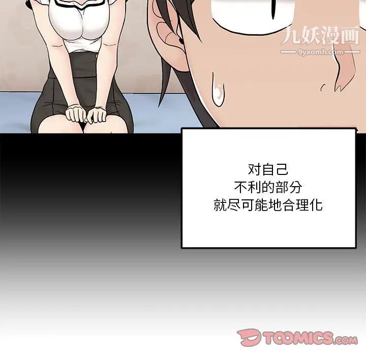 越界的20岁第19话