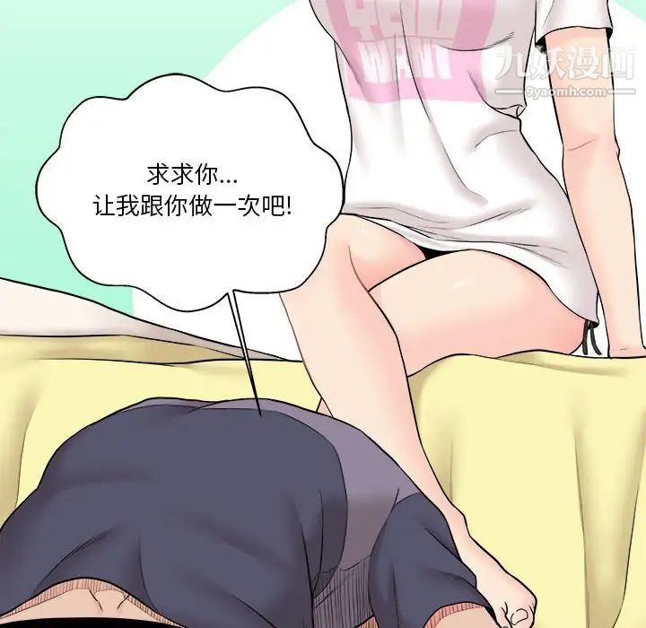 越界的20岁第19话