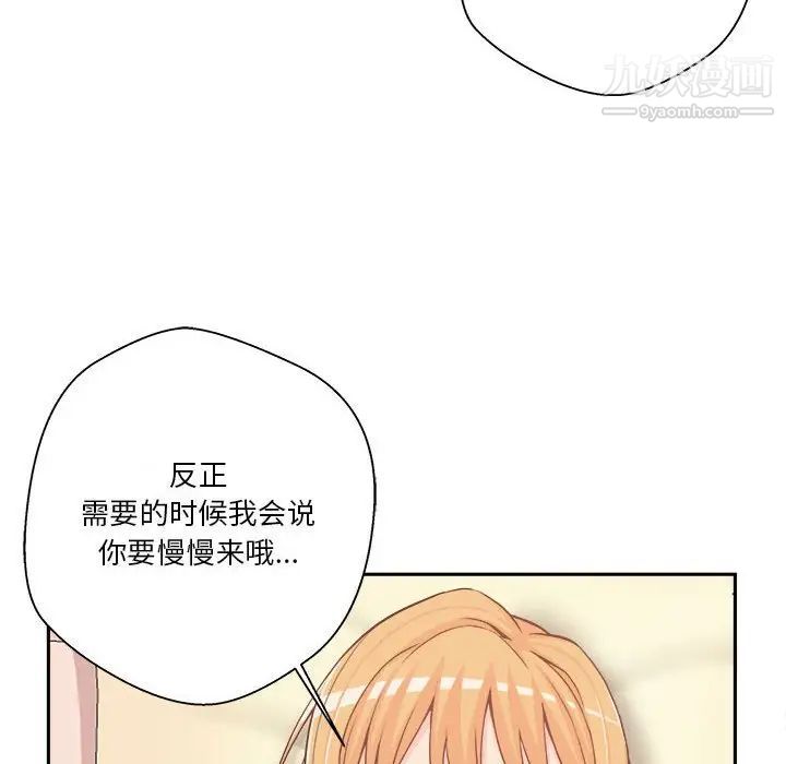 越界的20岁第19话
