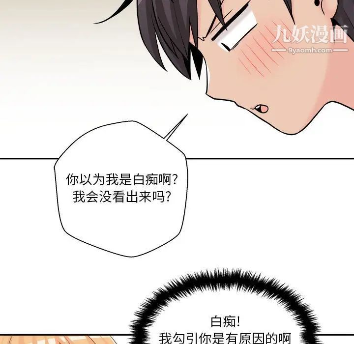 越界的20岁第19话