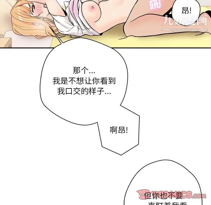 越界的20岁第19话