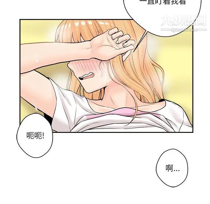 越界的20岁第19话