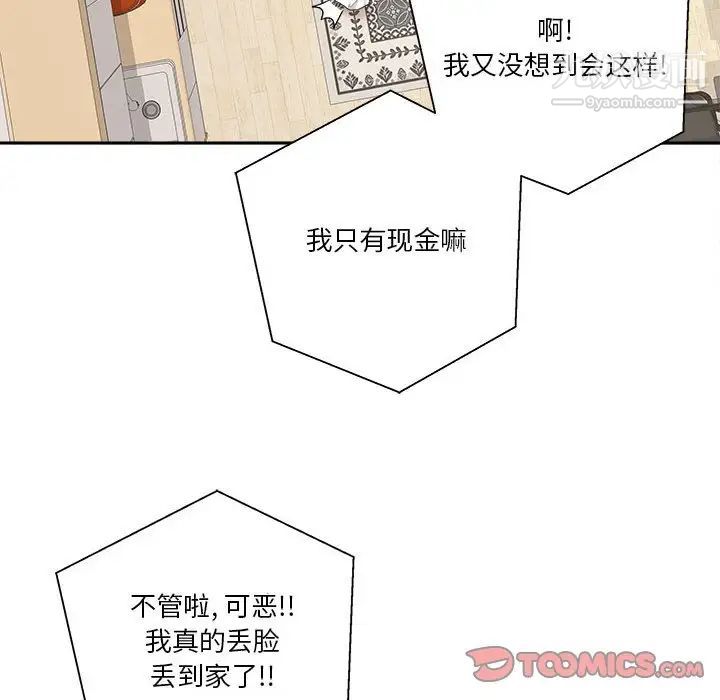 越界的20岁第19话