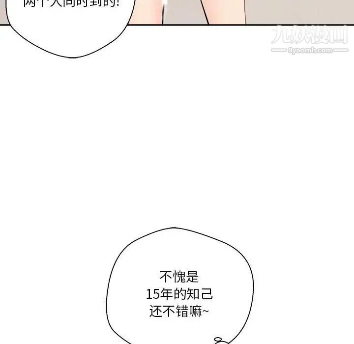 越界的20岁第20话
