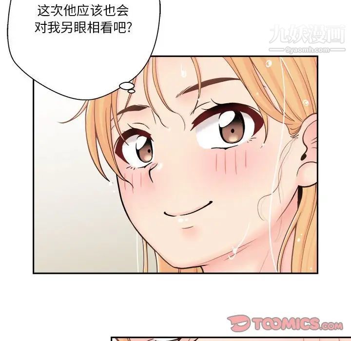 越界的20岁第20话