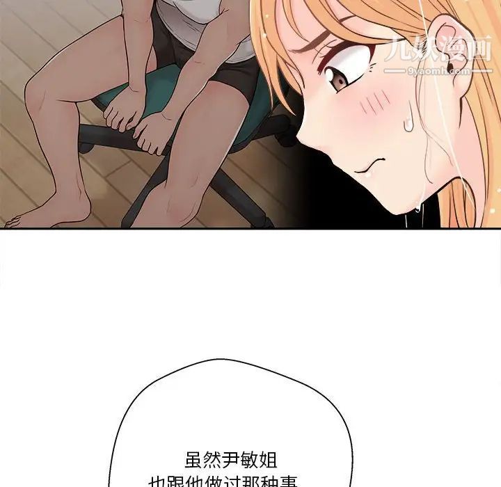 越界的20岁第20话