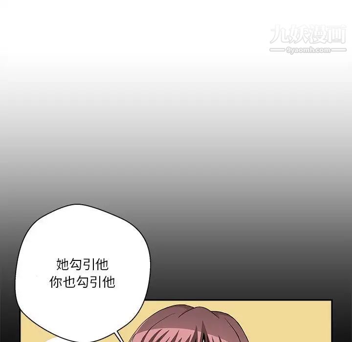 越界的20岁第20话