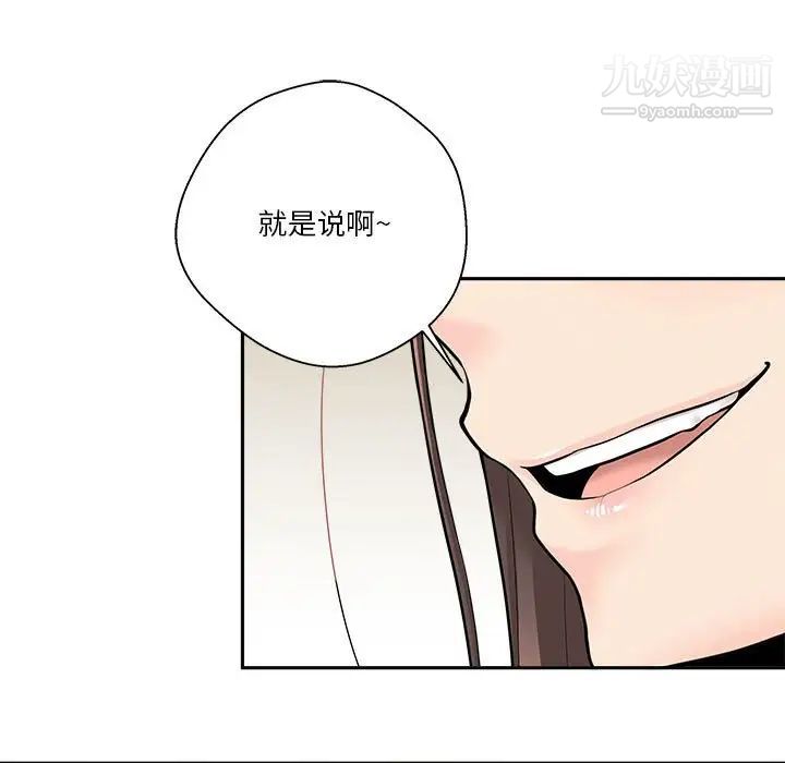 越界的20岁第20话