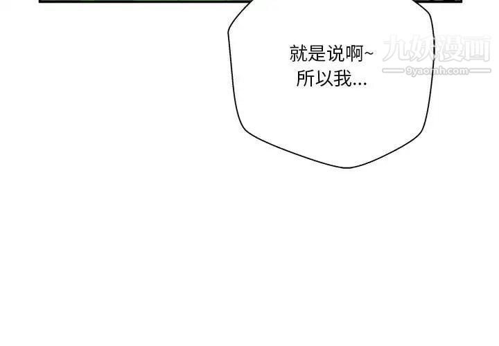 越界的20岁第21话