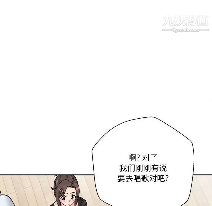 越界的20岁第21话