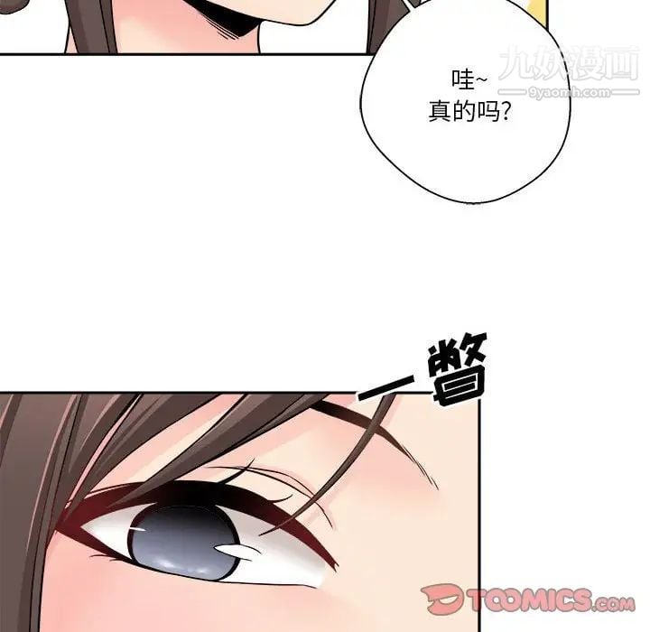 越界的20岁第21话