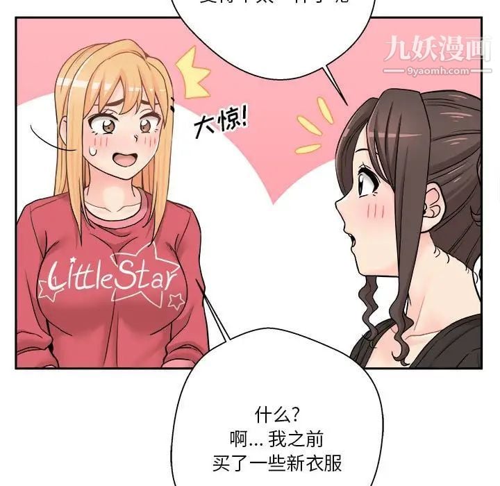 越界的20岁第21话