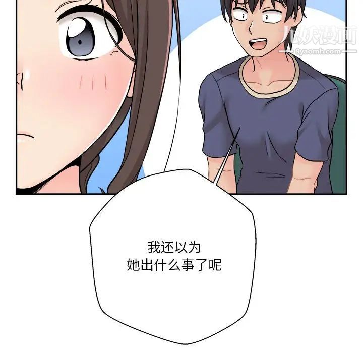 越界的20岁第21话